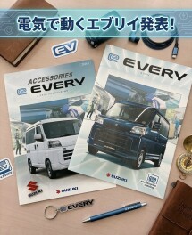 【需要しかない】　エブリイのEVが出たぞぉ～ぃ